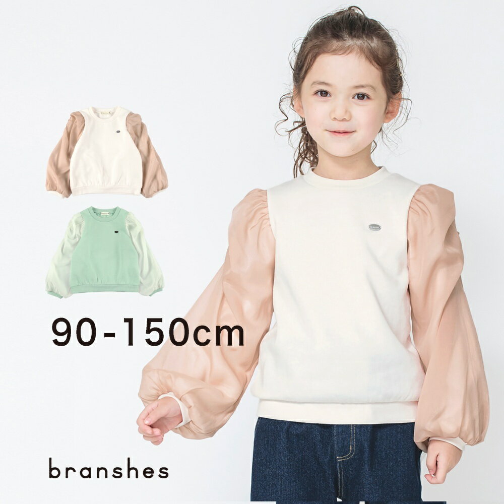 【SALE／50%OFF】【あったか】袖シフォン裏起毛トレーナー カットソー トップス ワンポイント 女の子 ガールズ 子供服 子ども服 ベビー キッズ ジュニア 子供 子ども こどものサムネイル