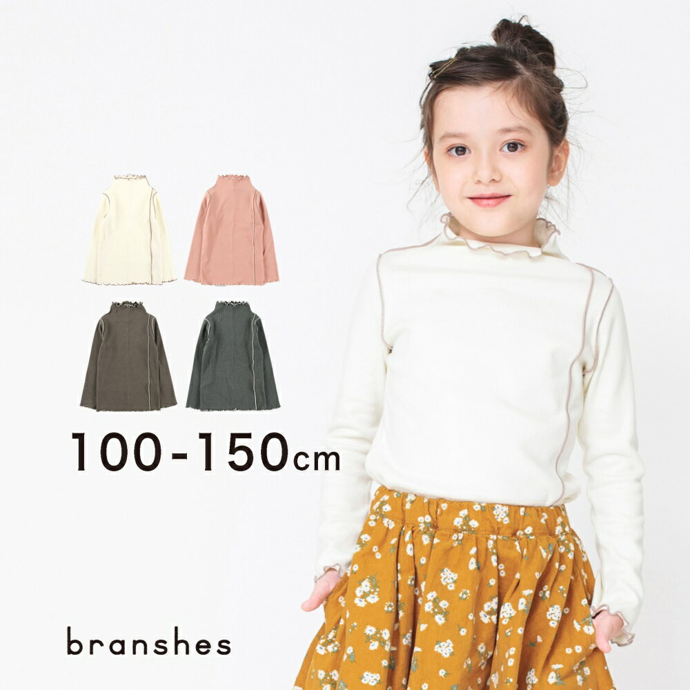【SALE／33%OFF】【もちもちニットソー】配色メロウ長袖Tシャツ 長袖 ロンT ロングTシャツ クルーネック カットソー トップス 無地 シンプル 女の子 ガールズ 子供服 子ども服 キッズ ジュニア 子供 子ども こどものサムネイル