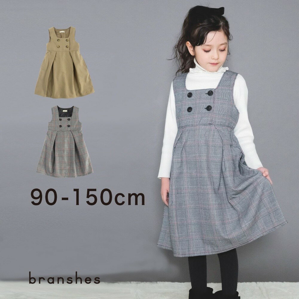 【OUTLET SALE／40%OFF】チェック柄 / 無地 ジャンパースカート カットソー トップス 無地 シンプル 女の子 ガールズ 子供服 子ども服 ベビー キッズ ジュニア 子供 子ども こども