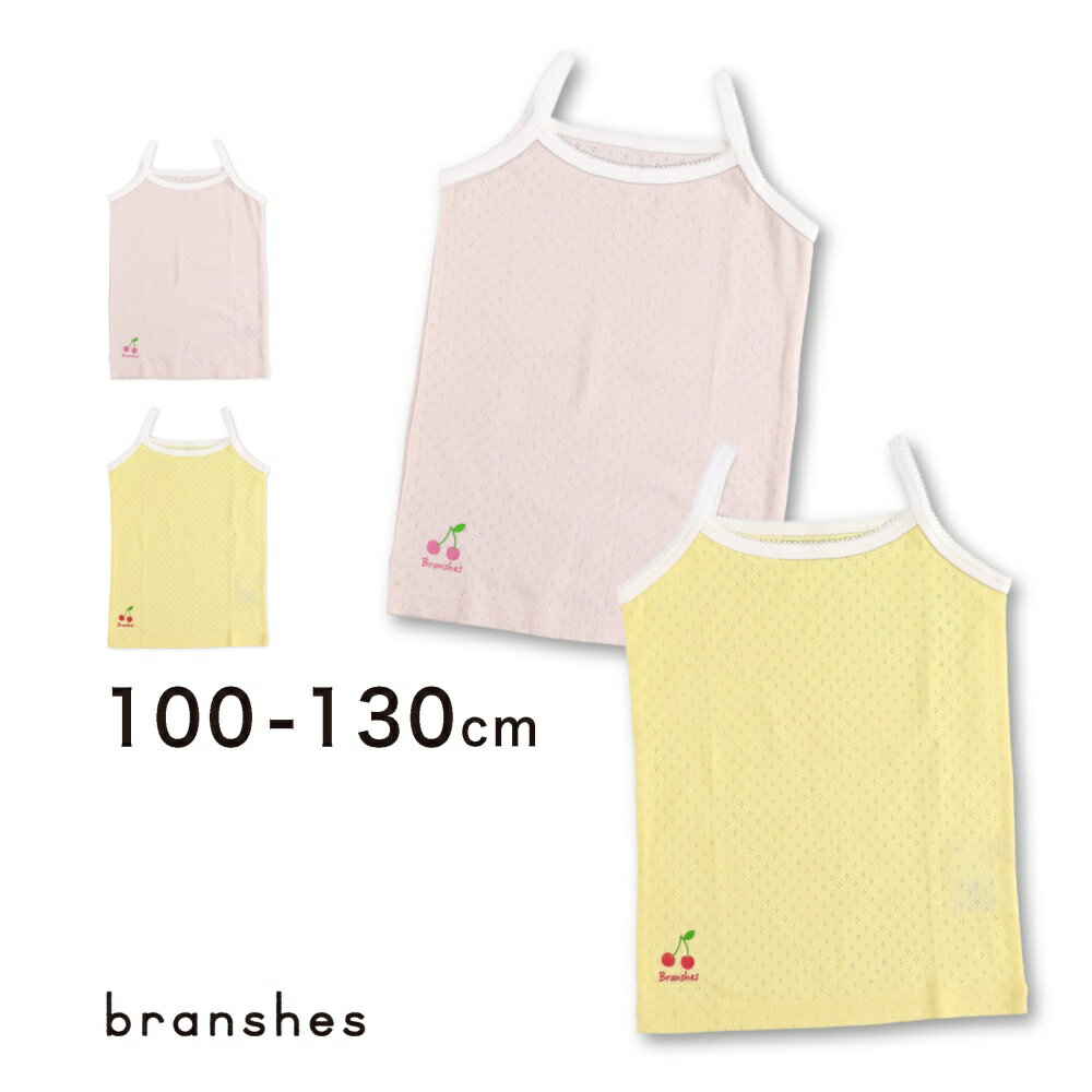 【全品送料無料】ワンポイント入りインナーキャミソール 女の子 ガールズ 子供服 子ども服 キッズ 子供 子ども こどものサムネイル
