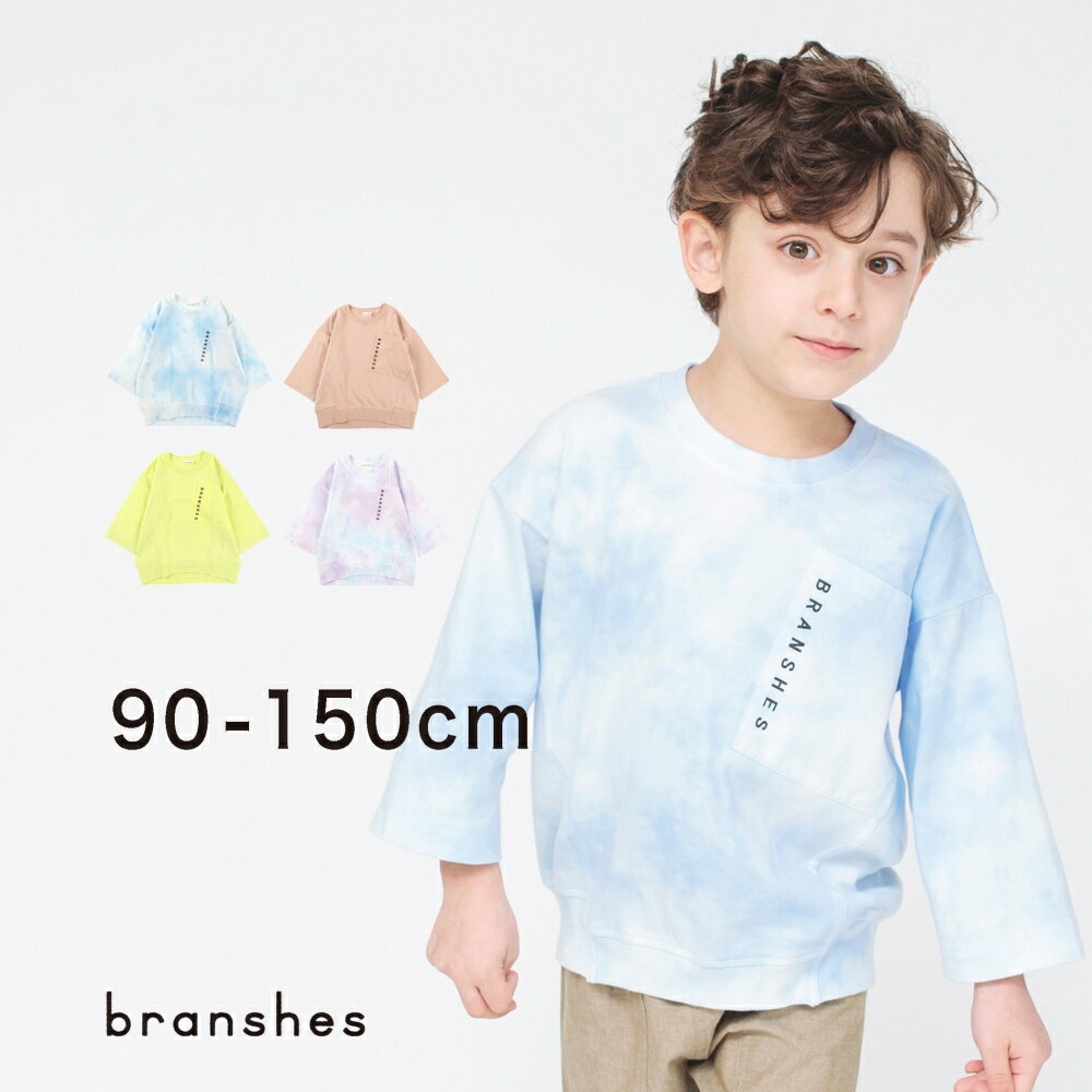 【全品送料無料】【期間限定SALE／14%OFF】ニュアンスカラー長袖Tシャツ 長袖 ロンT ロングTシャツ トップス シンプル 男の子 ボーイズ 女の子 ガールズ ユニセックス 子供服 子ども服 キッズ ジュニア 子供 子ども こども 2023SS 韓国子供服 PTSのサムネイル