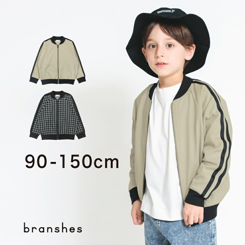 【SALE全品50％OFF★16日10時まで】ジップアップジャケット ジャージ トラックジャケット アウター 防寒 トップス 無地 シンプル 男の子 ボーイズ 子供服 子ども服 ベビー キッズ ジュニア 子供 子ども こども 20のサムネイル