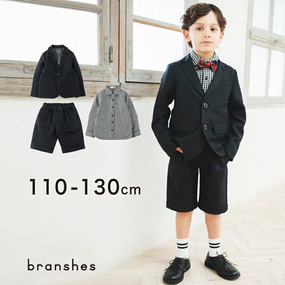 【特典付き】キメ服3点セット（BOYS ネイビーハーフパンツ） スーツ 男の子 ボーイズ フォーマル 結婚式 入学式 卒園式 発表会 子供服 子ども服 キッズ 子供 子ども こども 2023SSのサムネイル