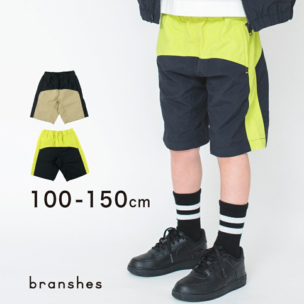 branshes限定 ハーフパンツ 男の子 ボーイズ 女の子 ガールズ ユニセックス アウトドア キャンプ キッズアウトドア 子供服 子ども服 キッズ ジュニア 子供 子ども こ