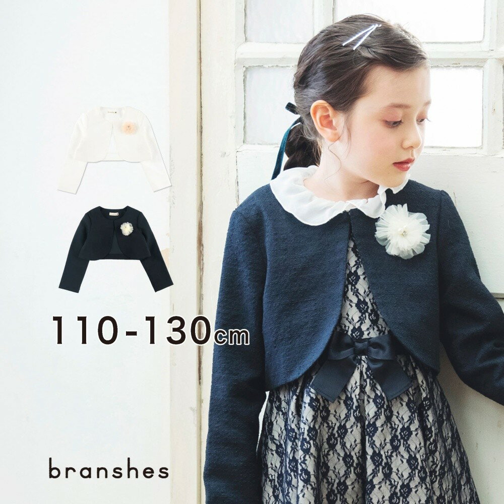 【SALE／30%OFF】【キメ服】ブークレージャケット フォーマル アウター 防寒 トップス 無地 シンプル 女の子 ガールズ 結婚式 入学式 卒園式 発表会 子供服 子ども服 キッズ 子供 子ども こども 2023SSのサムネイル