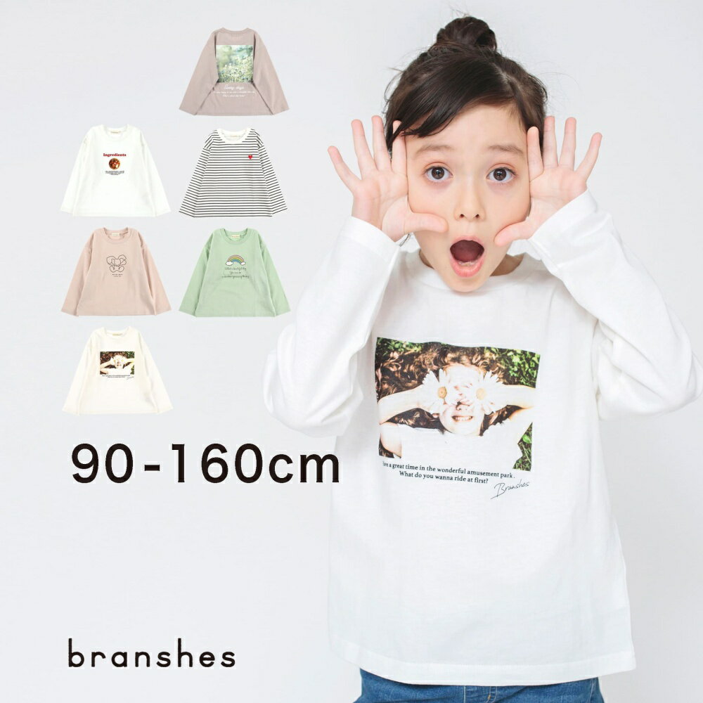 【SALE／25%OFF】アソート長袖Tシャツ 長袖 ロンT ロングTシャツ クルーネック トップス プリント ロゴ シンプル ボーダー 女の子 ガールズ 子供服 子ども服 ベビー キッズ ジュニア 子供 子ども こども 2023SS 韓国子供服のサムネイル