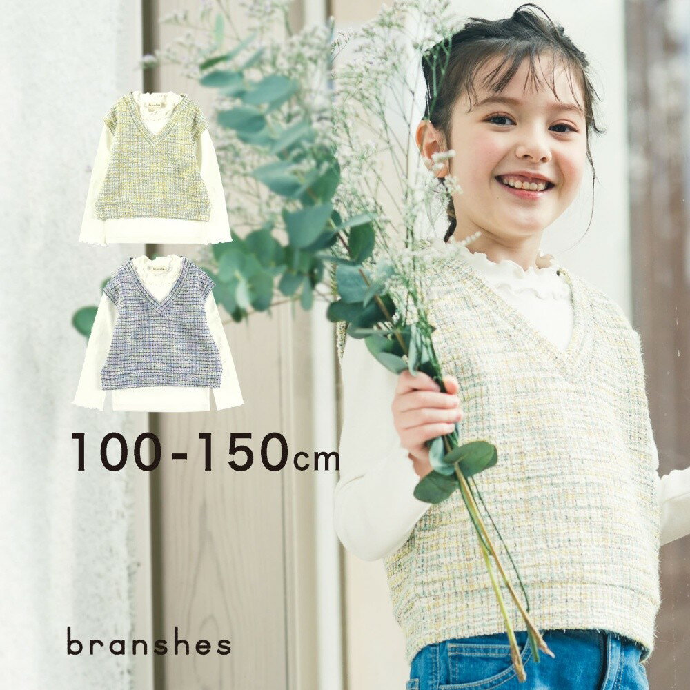 【SALE／48%OFF】トップスセット ツイードベスト メロウ インナー 長袖 ロンT ロングTシャツ カットソー トップス 無地 シンプル 女の子 ガールズ 子供服 子ども服 キッズ ジュニア 子供 子ども こども 2023SSのサムネイル