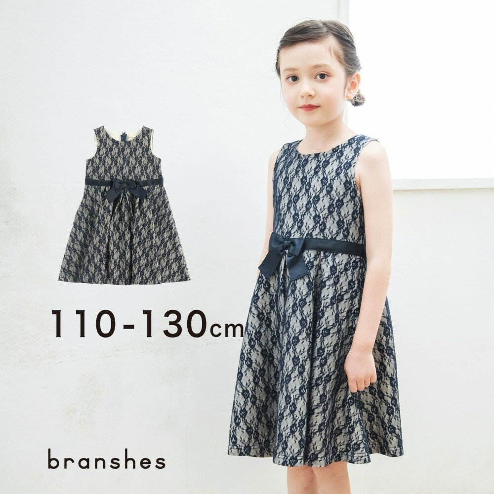 【SALE／38%OFF】【キメ服】レース柄ジャンパースカート フォーマル カットソー トップス プリント ロゴ 女の子 ガールズ 結婚式 入学式 卒園式 発表会 子供服 子ども服 キッズ 子供 子ども こども 2023SSのサムネイル