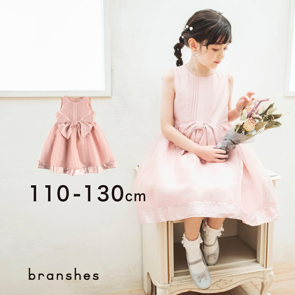 【キメ服】リボン付きジャンパースカート フォーマル カットソー トップス 無地 シンプル 女の子 ガールズ 結婚式 入学式 卒園式 発表会 子供服 子ども服 キッズ 子供 子ども こども 2023SSのサムネイル