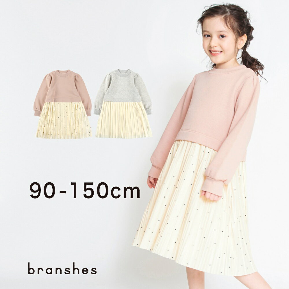 【SALE／54%OFF】プリーツドッキングワンピース カットソー 無地 シンプル ドット 女の子 ガールズ 子供服 子ども服 ベビー キッズ ジュニア 子供 子ども こども 2023SSのサムネイル