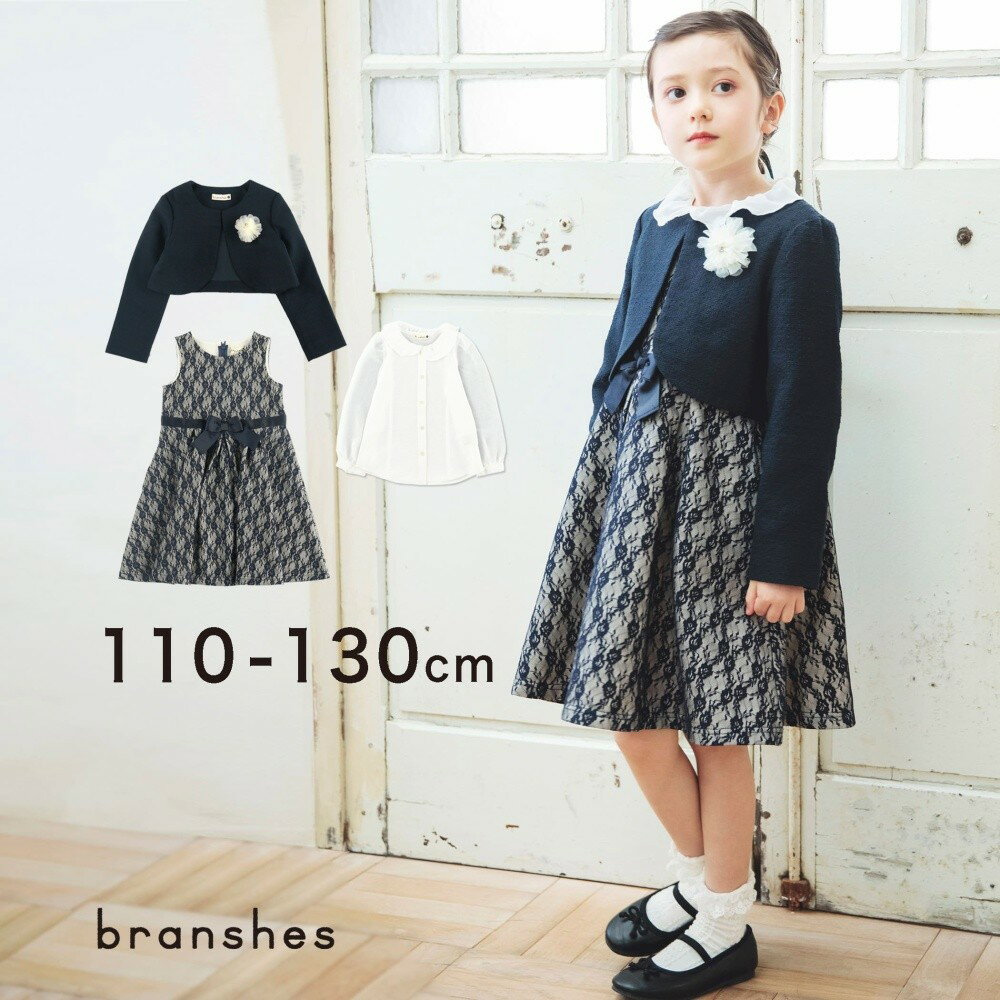 【SALE／29%OFF】【特典付き】キメ服3点セット（GIRLS ネイビー） 女の子 ガールズ フォーマル 結婚式 入学式 卒園式 発表会 子供服 子ども服 キッズ 子供 子ども こども 2023SSのサムネイル