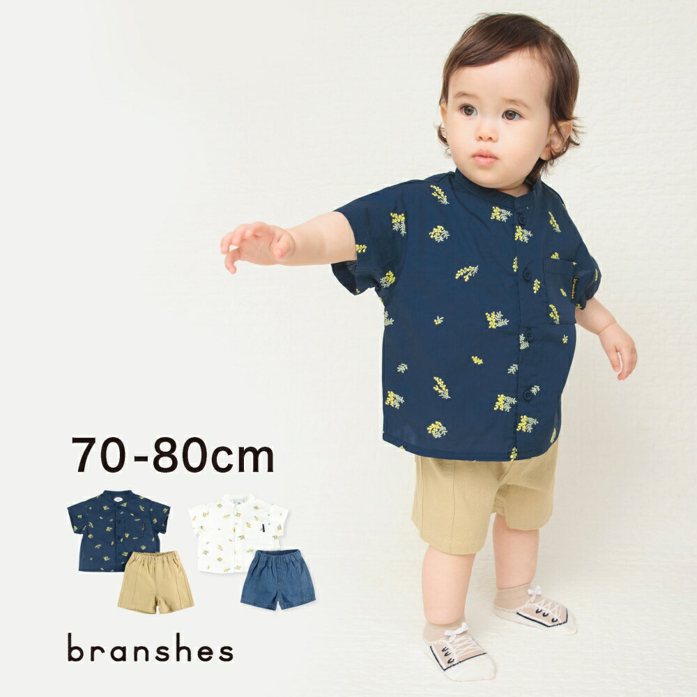 【全品送料無料】【期間限定SALE／10%OFF】【ペア/お揃い】ミモザ刺繍半袖シャツ+ハーフパンツセット トップス パンツ 花柄 半袖 綿100% 男の子 ボーイズ ベビー 子供服 子ども服 ベビー キッズ 子供 子ども こども 2023SS PTSのサムネイル
