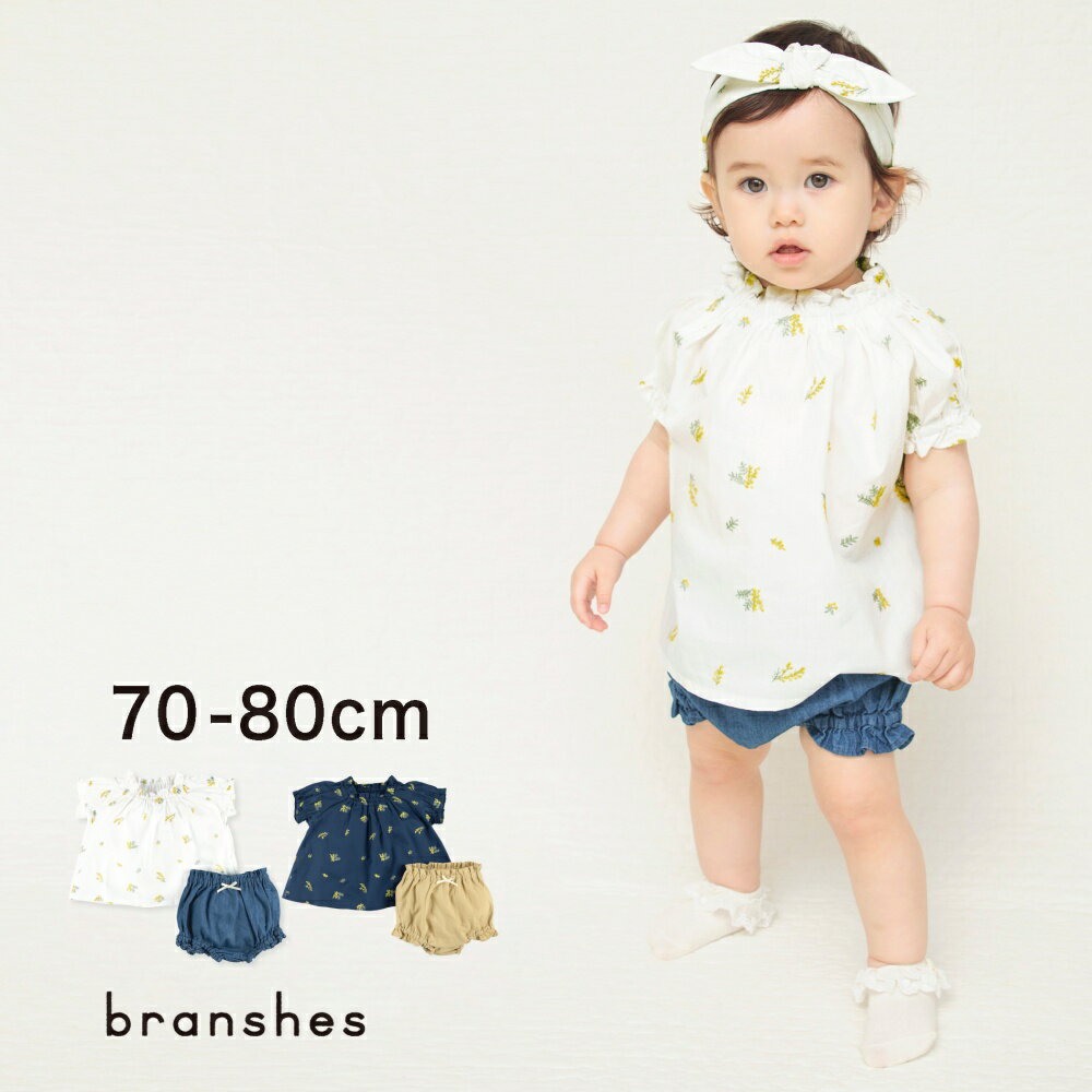 【全品送料無料】【期間限定SALE／10%OFF】【ペア/お揃い】ミモザ刺繍半袖トップス+ブルマセット トップス パンツ 花柄 半袖 パフスリーブ 綿100% 女の子 ガールズ ベビー 子供服 子ども服 ベビー キッズ 子供 子ども こども 2023SS PTSのサムネイル