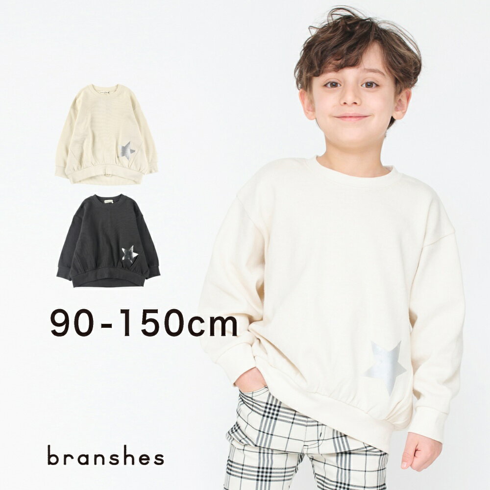 【SALE／50%OFF】【platinum line】スター箔プリント長袖Tシャツ ロングTシャツ ロンT シンプル ワンポイント 無地 星 男の子 ボーイズ 子供服 子ども服 ベビー キッズ ジュニア 子供 子ども こども 2023SSのサムネイル