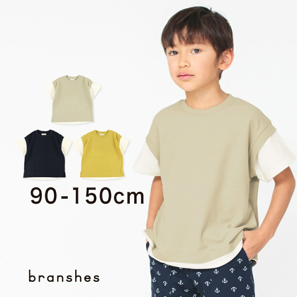 楽天BRANSHES 楽天市場店【OUTLET SALE】重ね着風鹿の子半袖Tシャツ 半袖 カットソー クルーネックトップス 無地 シンプル レイヤード シンプル 無地 男の子 ボーイズ 子供服 子ども服 ベビー キッズ ジュニア 子供 子ども こども