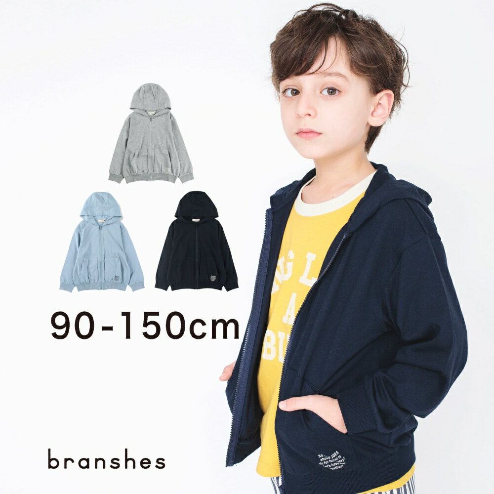 楽天BRANSHES 楽天市場店【OUTLET SALE／30％OFF】【調温機能/UVケア】シンプルパーカー 長袖 カットソー トップス スウェット フーディ プルオーバー 無地 シンプル 男の子 ボーイズ 子供服 子ども服 ベビー キッズ ジュニア 子供 子ども こど