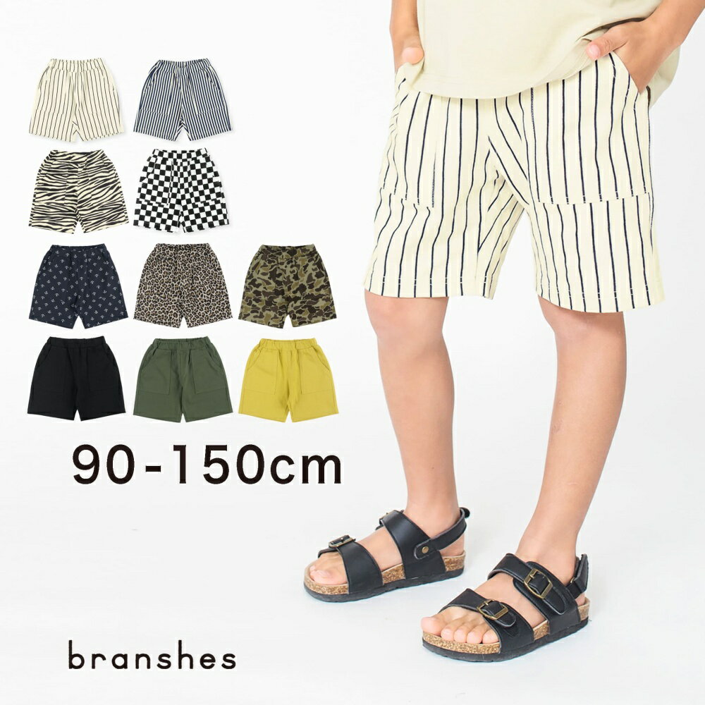 【期間限定SALE／14%OFF】【送料無料】ラクショーパンツ(4分丈) ハーフパンツ 綿100％ ショーツ ボトムス カットソー 無地 シンプル 通園 通学 男の子 ボーイズ 子供服 子ども服 ベビー キッズ ジュニア 子供 子ども こども 2023SS PTSのサムネイル