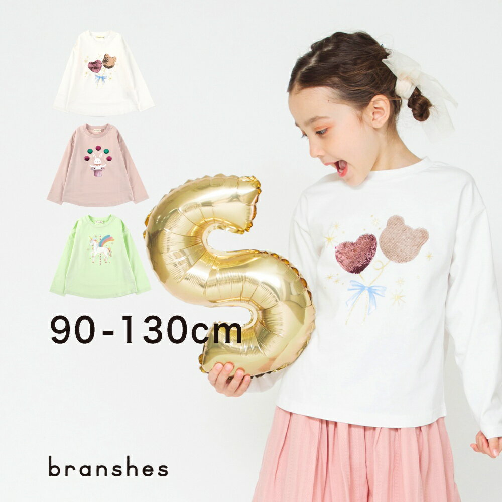 【SALE／30％OFF】【サーカスシリーズ】スパンコール長袖Tシャツ ロンT ロングTシャツ ユニコーン うさぎ バルーン シンプル 女の子 ガールズ 子供服 子ども服 ベビー キッズ 子供 子ども こども 2023SS