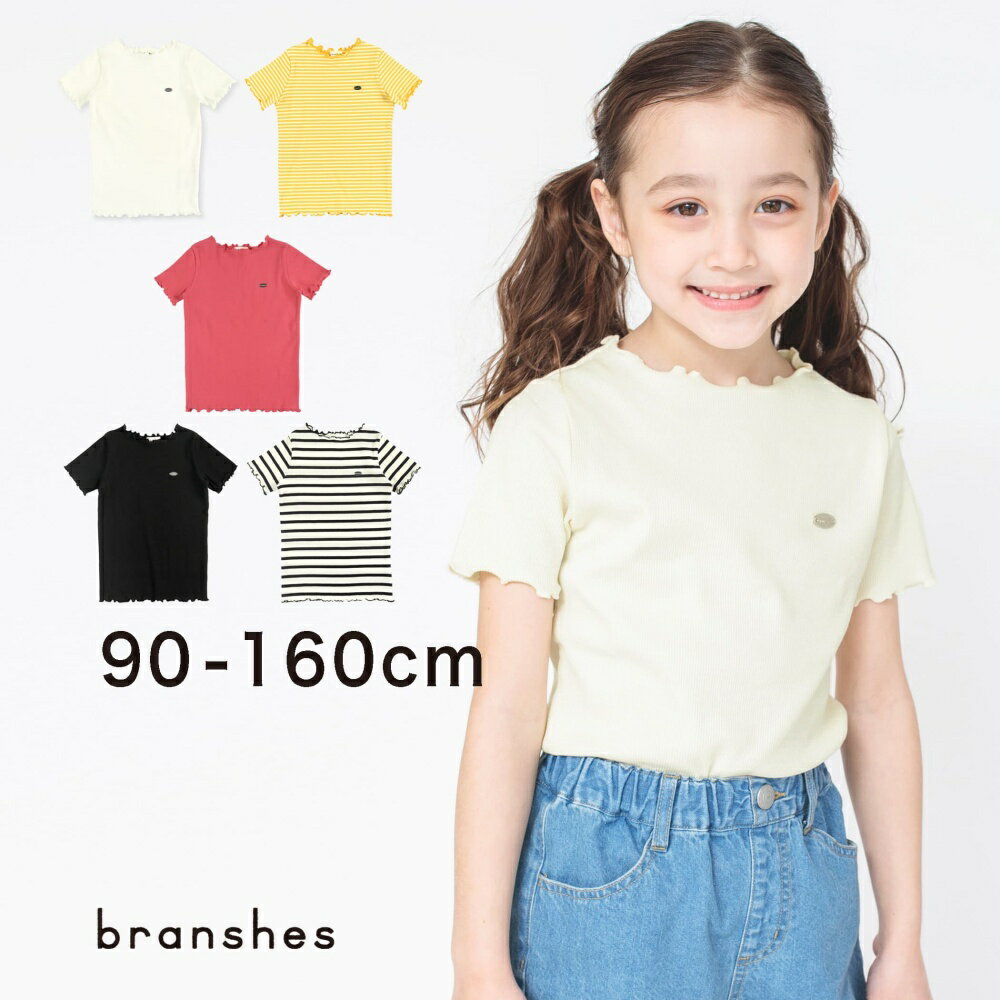 【期間限定SALE／30%OFF】テレコ半袖Tシャツ 半袖 カットソー クルーネックトップス 無地 シンプル ボーダー柄 縞 メロウ 女の子 ガールズ 子供服 子ども服 ベビー キッズ ジュニア 子供 子ども こども 2023SS PTSのサムネイル