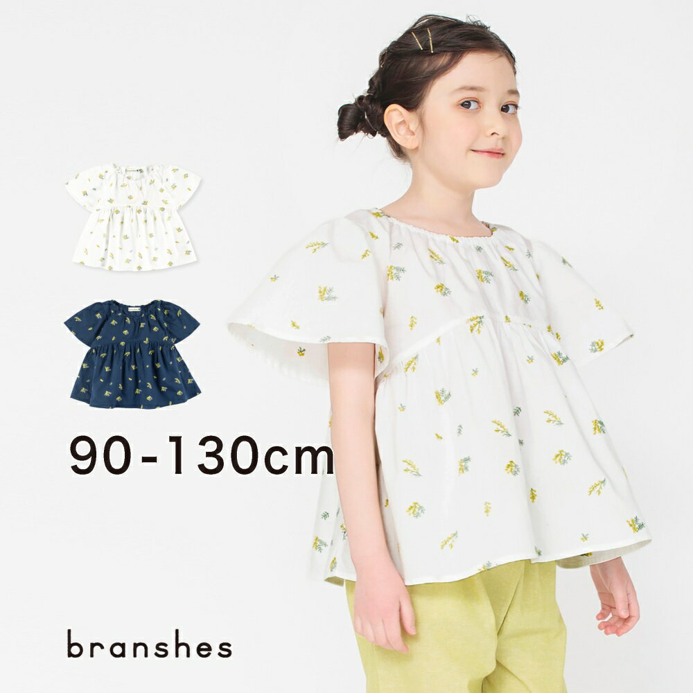 【全品送料無料】【期間限定SALE／10%OFF】【ペア/お揃い】ミモザ刺繍チュニック トップス ブラウス シンプル 花柄 半袖 綿100% 女の子 ガールズ 子供服 子ども服 ベビー キッズ 子供 子ども こども 2023SSのサムネイル