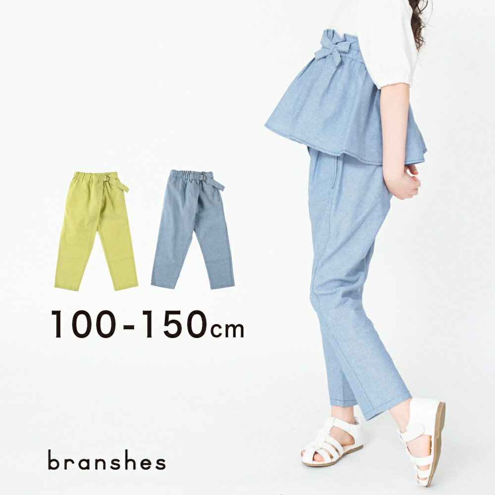 【全品送料無料】【期間限定SALE／10%OFF】アシンメトリーロングパンツ ロングパンツ 長ズボン ボトムス 無地 シンプル 女の子 ガールズ 子供服 子ども服 キッズ ジュニア 子供 子ども こども 2023SS PTSのサムネイル
