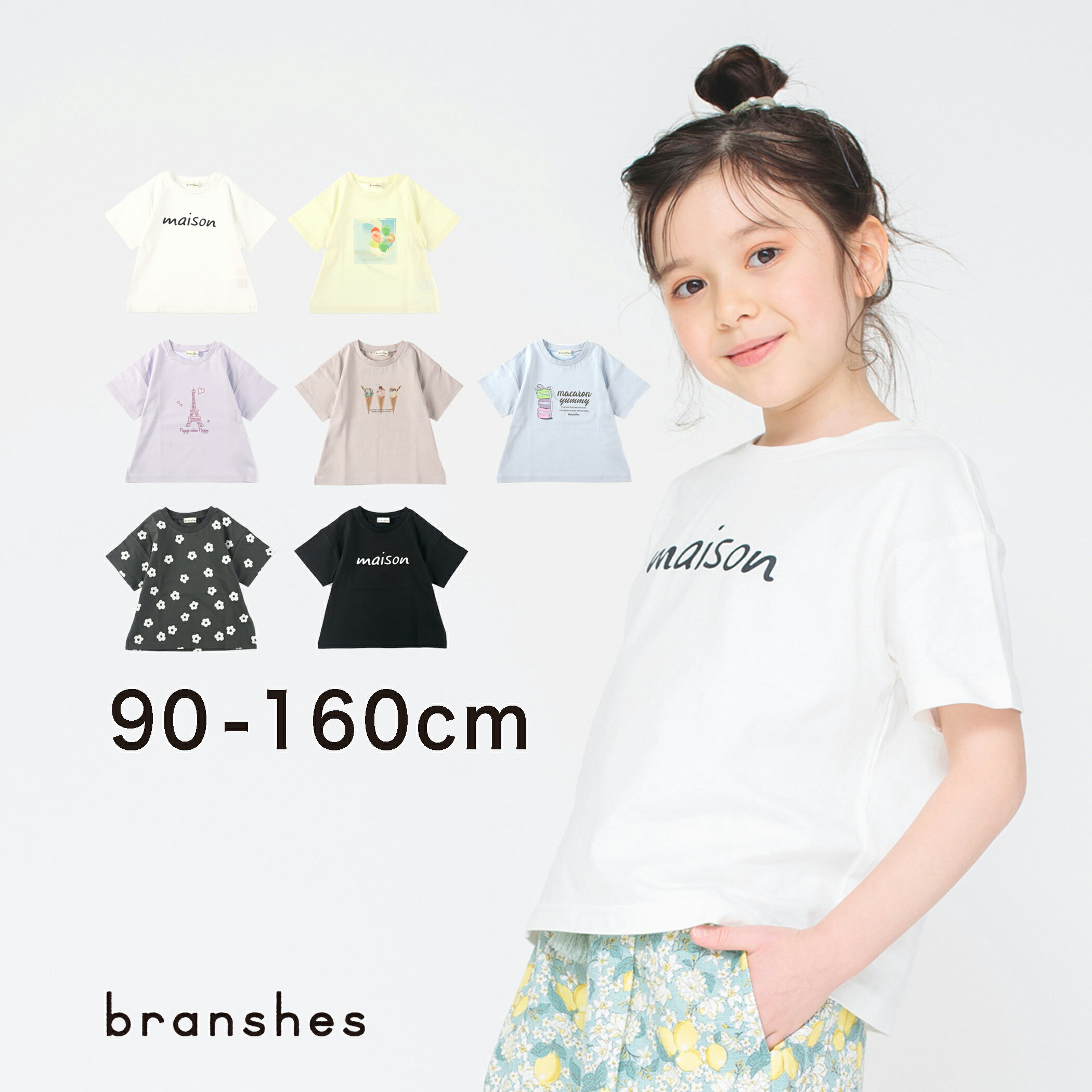 【期間限定SALE／40%OFF】アソート半袖Tシャツ 女の子 ガールズ 子供服 子ども服 ベビー キッズ ジュニア 子供 子ども こども 2023SS PTSのサムネイル