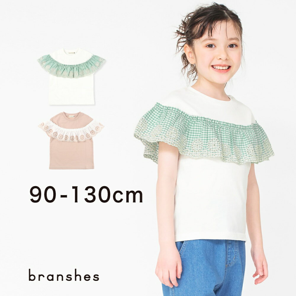 【全品送料無料】【期間限定SALE／10%OFF】カットワーク刺しゅう半袖Tシャツ 女の子 ガールズ 子供服 子ども服 ベビー キッズ 子供 子ども こども 2023SS PTSのサムネイル