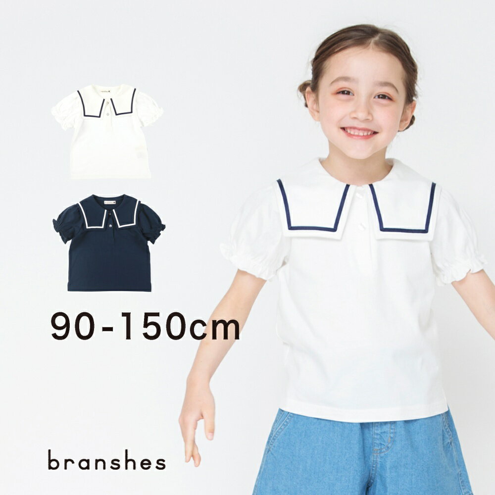 【全品送料無料】【期間限定SALE／10%OFF】セーラー衿半袖Tシャツ 半袖 カットソー クルーネックトップス 無地 シンプル ワンポイント 女の子 ガールズ 子供服 子ども服 ベビー キッズ ジュニア 子供 子ども こども 2023SS PTSのサムネイル