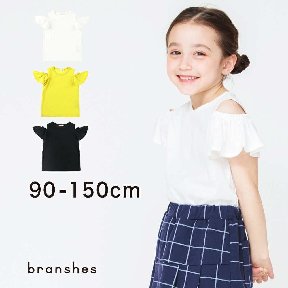 【期間限定SALE／45%OFF】【接触冷感】肩見せ半袖Tシャツ 半袖 袖フリル ハート カットソー クルーネックトップス 無地 シンプル 女の子 ガールズ 子供服 子ども服 ベビー キッズ ジュニア 子供 子ども こども 2023SS PTSのサムネイル