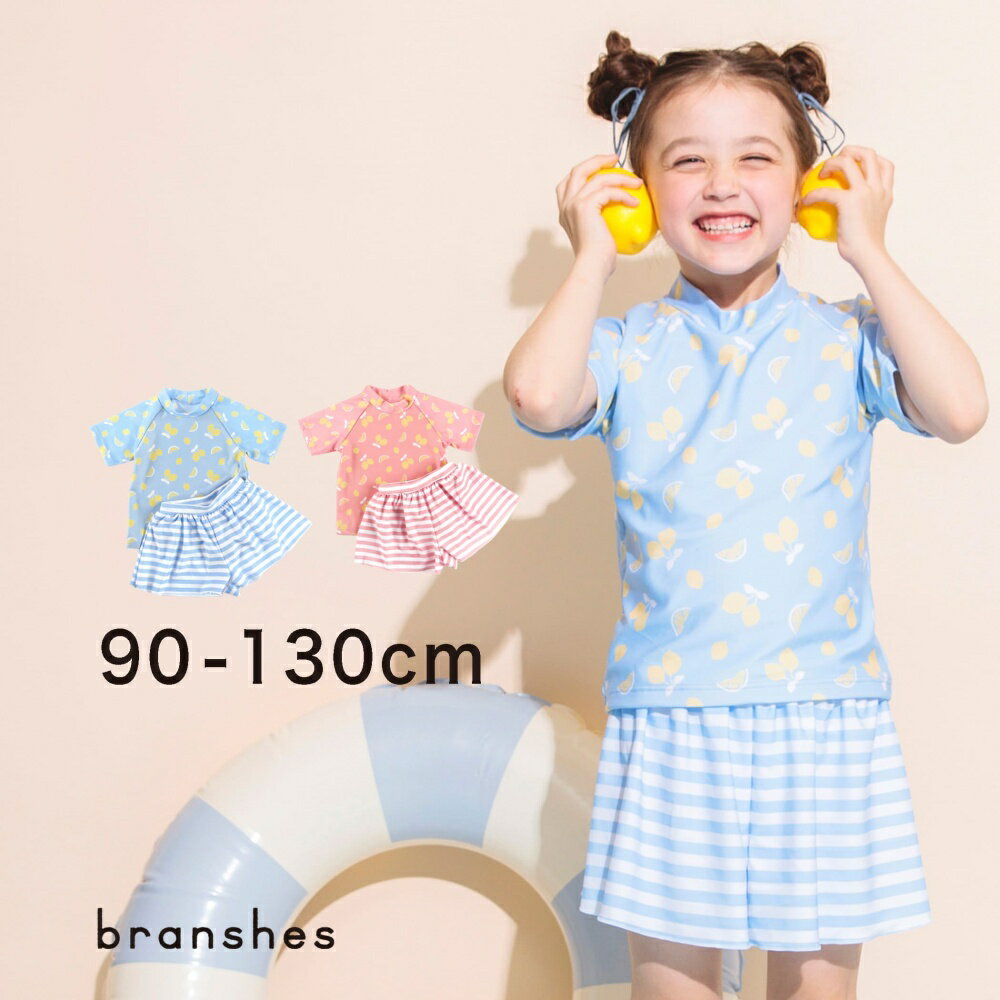 【全品送料無料】【期間限定SALE／10%OFF】【水着】レモン柄半袖ラッシュガード×ボーダーキュロットセット セパレートタイプ UVケア ボーダー スイムウェア 女の子 ガールズ 子供服 子ども服 キッズ ジュニア 子供 子ども こども 2023SS PTSのサムネイル