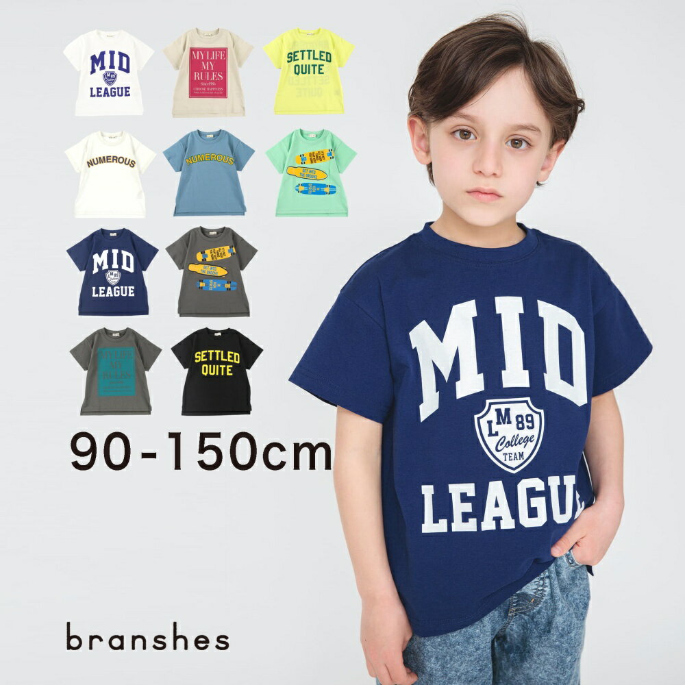 【期間限定SALE／25%OFF】【送料無料】【bコレ / 綿100％】グラフィック半袖Tシャツ 半袖 カットソー プリント ロゴ 男の子 ボーイズ 子供服 子ども服 ベビー キッズ ジュニア 子供 子ども こども PTSのサムネイル