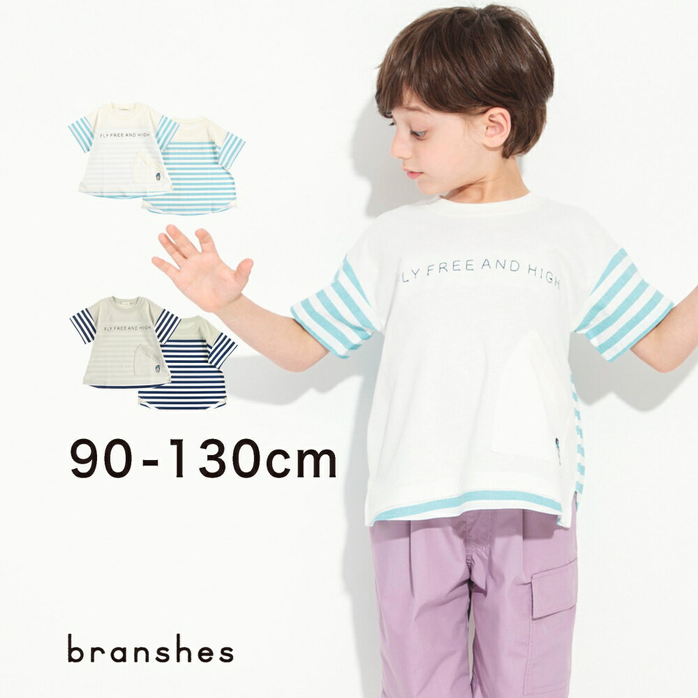 【フローズンプリント】冷感ボーダー切替半袖Tシャツ 半袖 カットソー クルーネックトップス プリント ロゴ ボーダー柄 縞 男の子 ボーイズ SS 春物 夏物 春夏物 子供服 子ども服 ベビー キッズ 子供 子ども こども 2023SSのサムネイル