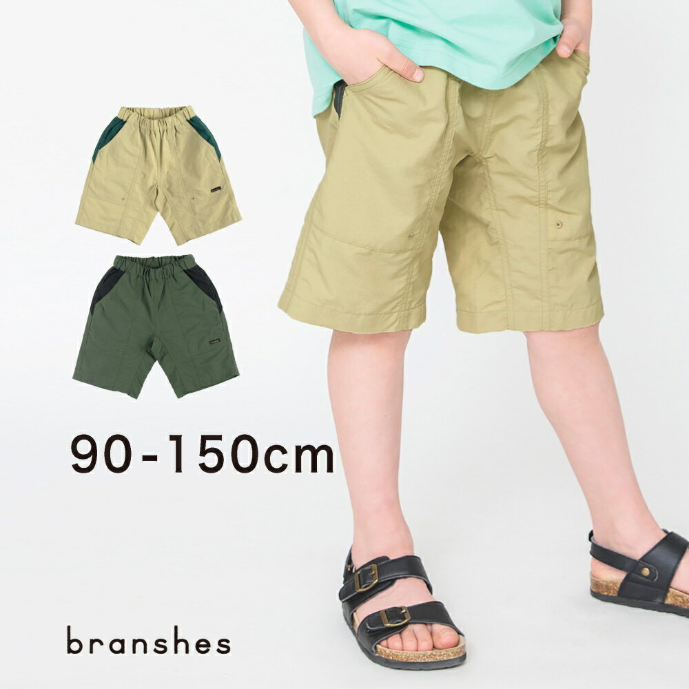 【水陸両用/撥水加工】ハーフパンツ ショーツ ボトムス 無地 シンプル 男の子 ボーイズ 子供服 子ども服 ベビー キッズ ジュニア 子供 子ども こども 2023SSのサムネイル