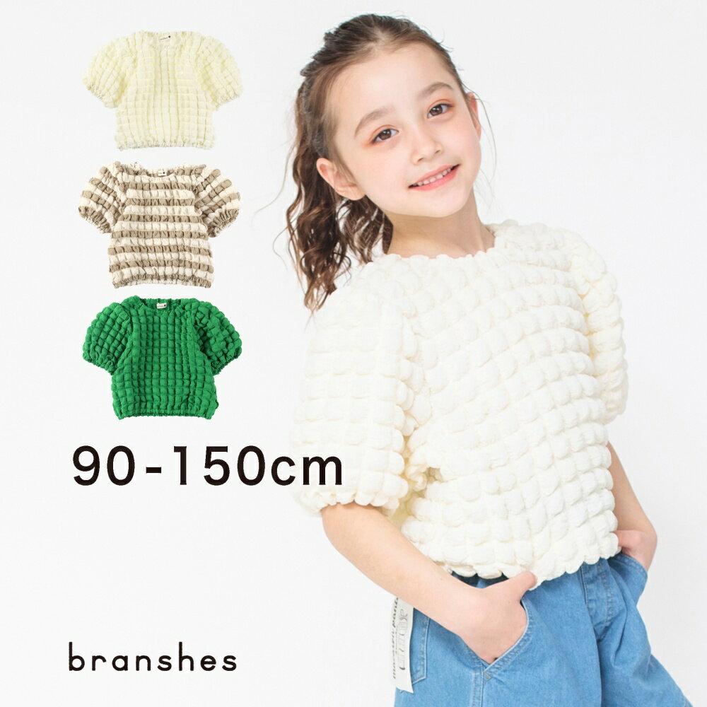 ポップコーンJQ半袖Tシャツ 半袖 カットソー クルーネックトップス 無地 シンプル ボリューム袖 女の子 ガールズ 子供服 子ども服 キッズ ジュニア 子供 子ども こども 2023SSのサムネイル