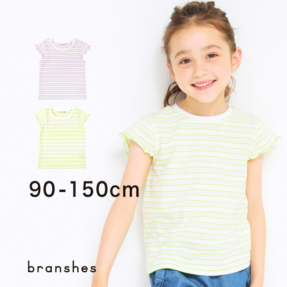 【フローズンプリント】冷感ラメ入りボーダーTシャツ 半袖 カットソー クルーネックトップス ボーダー柄 縞 女の子 ガールズ SS 春物 夏物 春夏物 子供服 子ども服 ベビー キッズ ジュニア 子供 子ども こどものサムネイル
