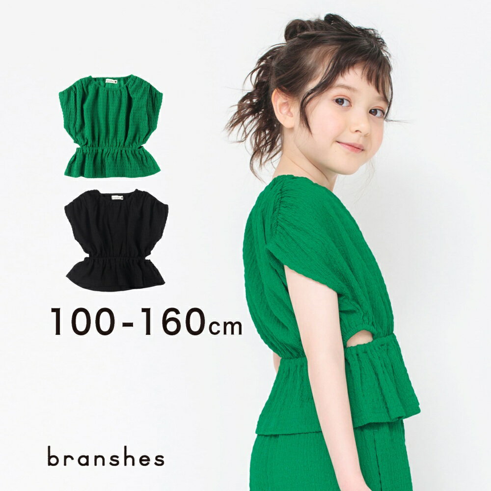 くしゅくしゅジャガード半袖Tシャツ 半袖 カットソー クルーネックトップス 無地 シンプル 女の子 ガールズ SS 春物 夏物 春夏物 子供服 子ども服 キッズ ジュニア 子供 子ども こどものサムネイル