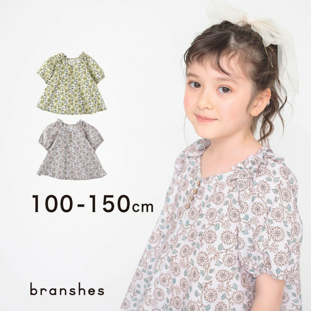 【SALE／30％OFF】インド調花柄プリントブラウス 半袖 カットソー トップス プリント ロゴ 女の子 ガールズ 子供服 子ども服 キッズ ジュニア 子供 子ども こども