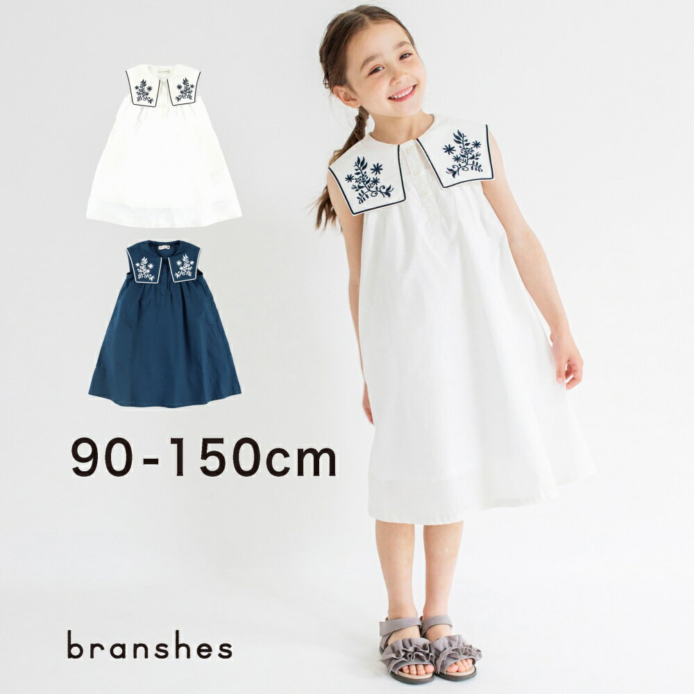 セーラー衿刺繍ワンピース カットソー トップス 無地 シンプル 女の子 ガールズ SS 春物 夏物 春夏物 子供服 子ども服 ベビー キッズ ジュニア 子供 子ども こどものサムネイル