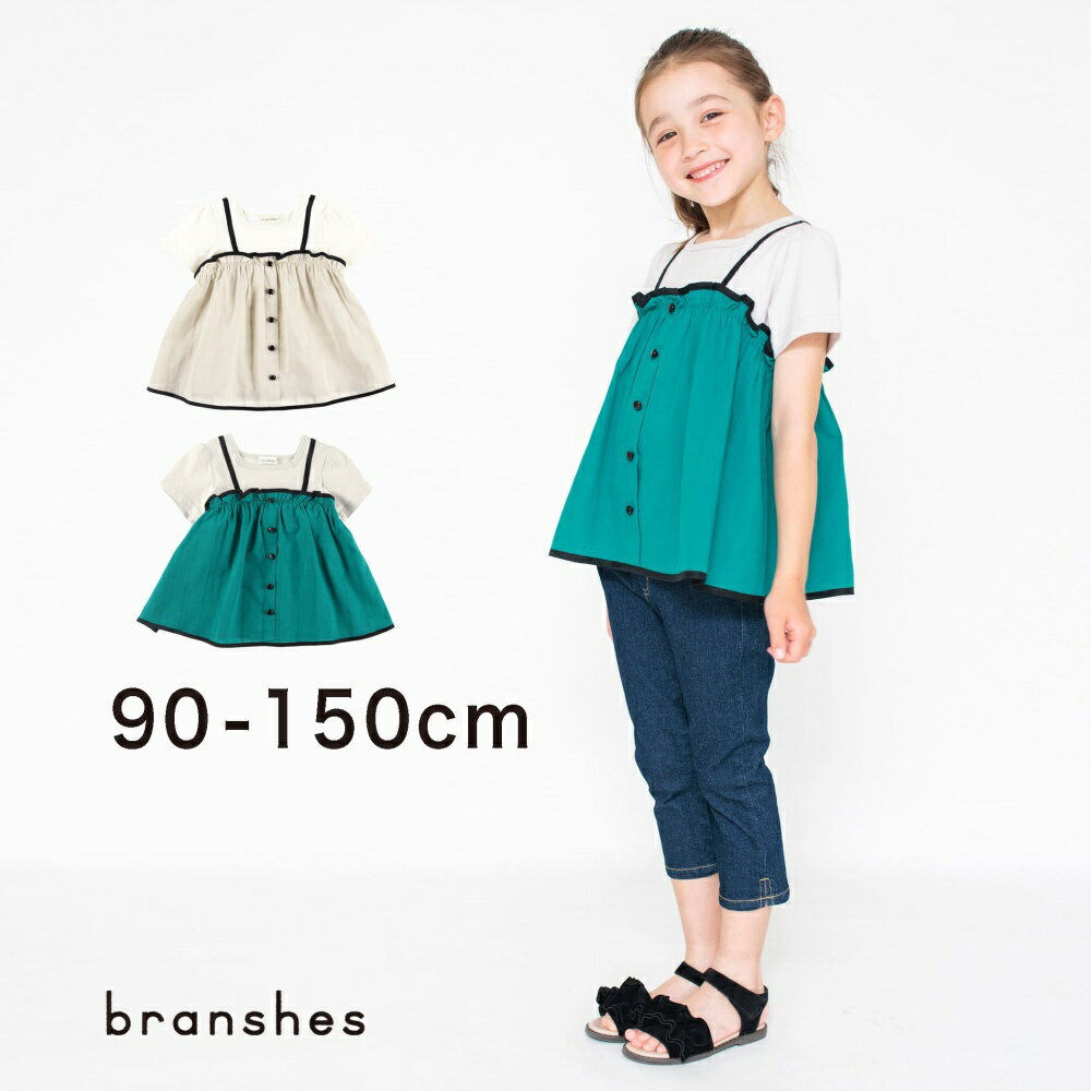 ドッキングTシャツ 半袖 カットソー クルーネックトップス 無地 シンプル 女の子 ガールズ SS 春物 夏物 春夏物 子供服 子ども服 ベビー キッズ ジュニア 子供 子ども こどものサムネイル