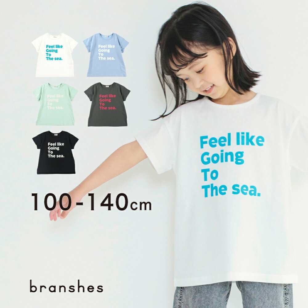 【期間限定SALE／25%OFF】【送料無料】【WEB限定】ロゴPT半袖Tシャツ 半袖 カットソー トップス プリント ロゴ 男の子 ボーイズ 女の子 ガールズ ユニセックス 子供服 子ども服 キッズ 子供 子ども こども 2023SS PTSのサムネイル