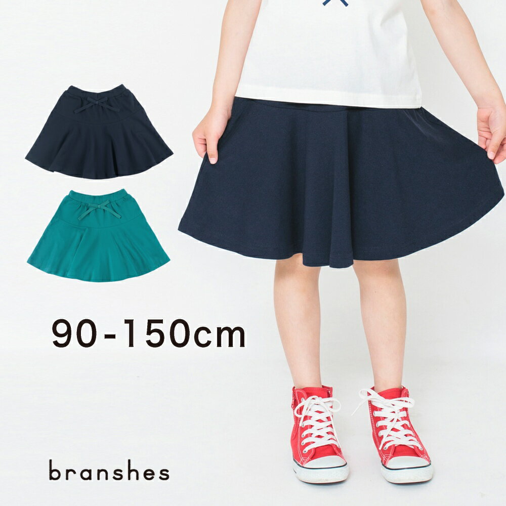 【SALE／30％OFF】【プチプラ】カットソースカート ミニスカート ミニスカ 無地 シンプル 女の子 ガールズ 子供服 子ども服 ベビー キッズ ジュニア 子供 子ども こどものサムネイル