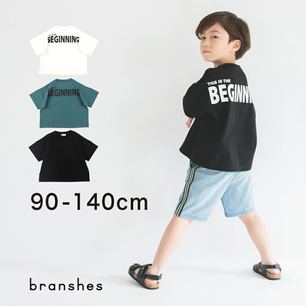 楽天BRANSHES 楽天市場店【OUTLET SALE／17％OFF】バックロゴ半袖Tシャツ カットソー クルーネックトップス バックプリント 男の子 ボーイズ 女の子 ガールズ ユニセックス 子供服 子ども服 ベビー キッズ 子供 子ども こども