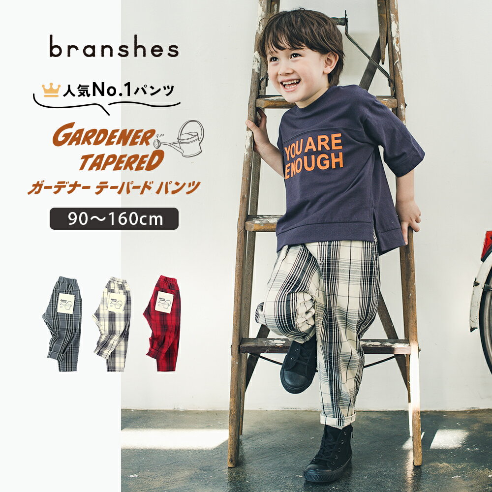 【ガーデナー】チェック柄テーパードパンツ ロングパンツ 長ズボン ボトムス ボーダー柄 縞 男の子 ボーイズ AW 秋物 冬物 秋冬物 子供服 子ども服 ベビー キッズ ジュニア 子供 子ども こども GTPのサムネイル