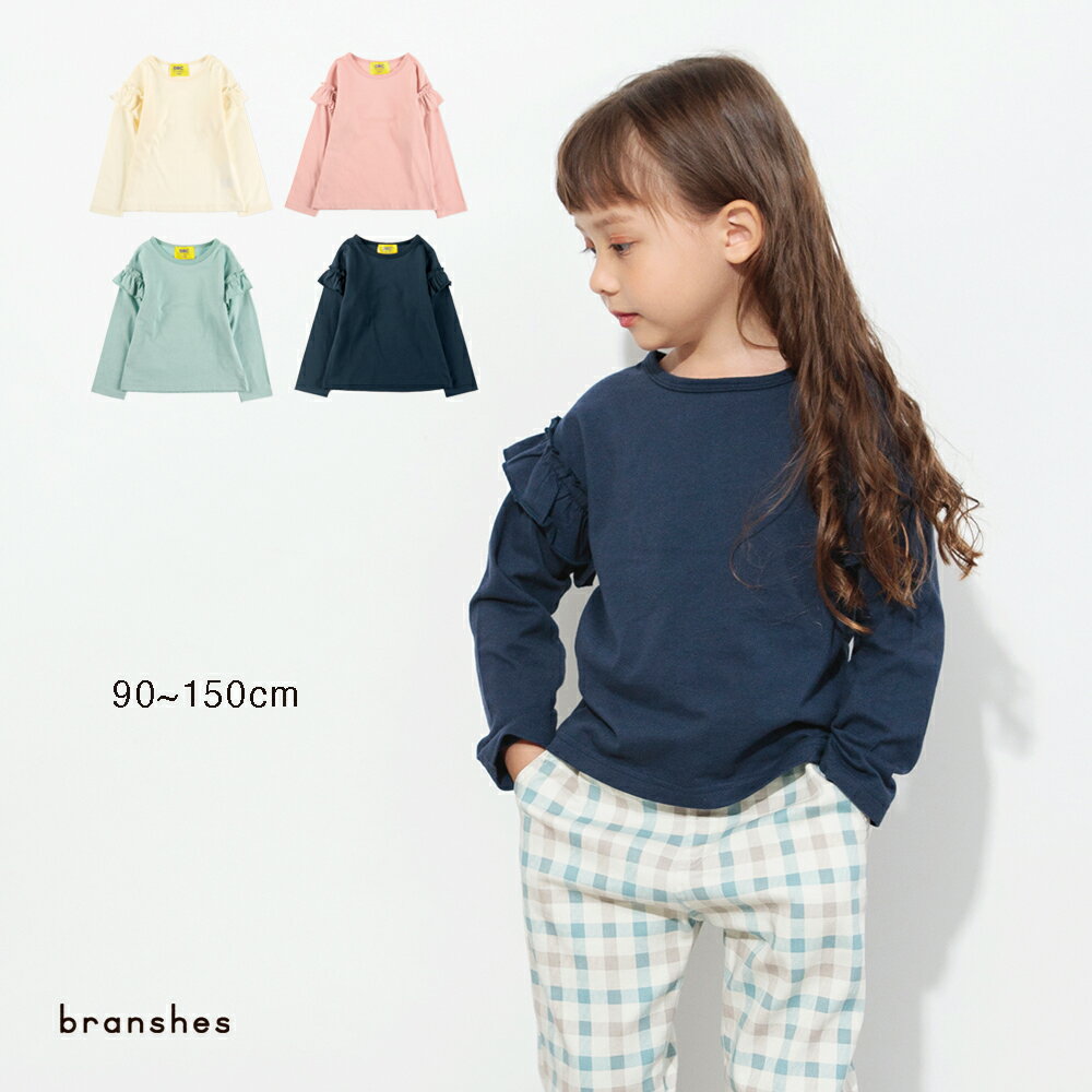 【WEB限定/DRC】肩フリル綿100％長袖Tシャツ ロンT 女の子 ガールズ AW 秋物 冬物 秋冬物 子供服 子ども服 ベビー キッズ ジュニア 子供 子ども こどものサムネイル