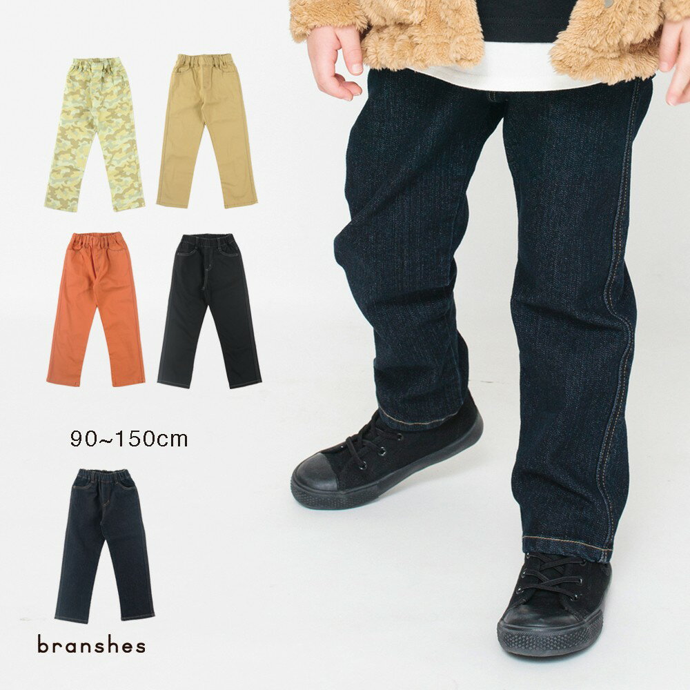 【期間限定SALE／50％OFF】【デイリー】ストレートロングパンツ ロングパンツ 長ズボン ボトムス 無地 シンプル 男の子 ボーイズ 女の子 ガールズ ユニセックス 子供服 子ども服 ベビー キッズ ジュニア 子供 子ども こども PTSのサムネイル