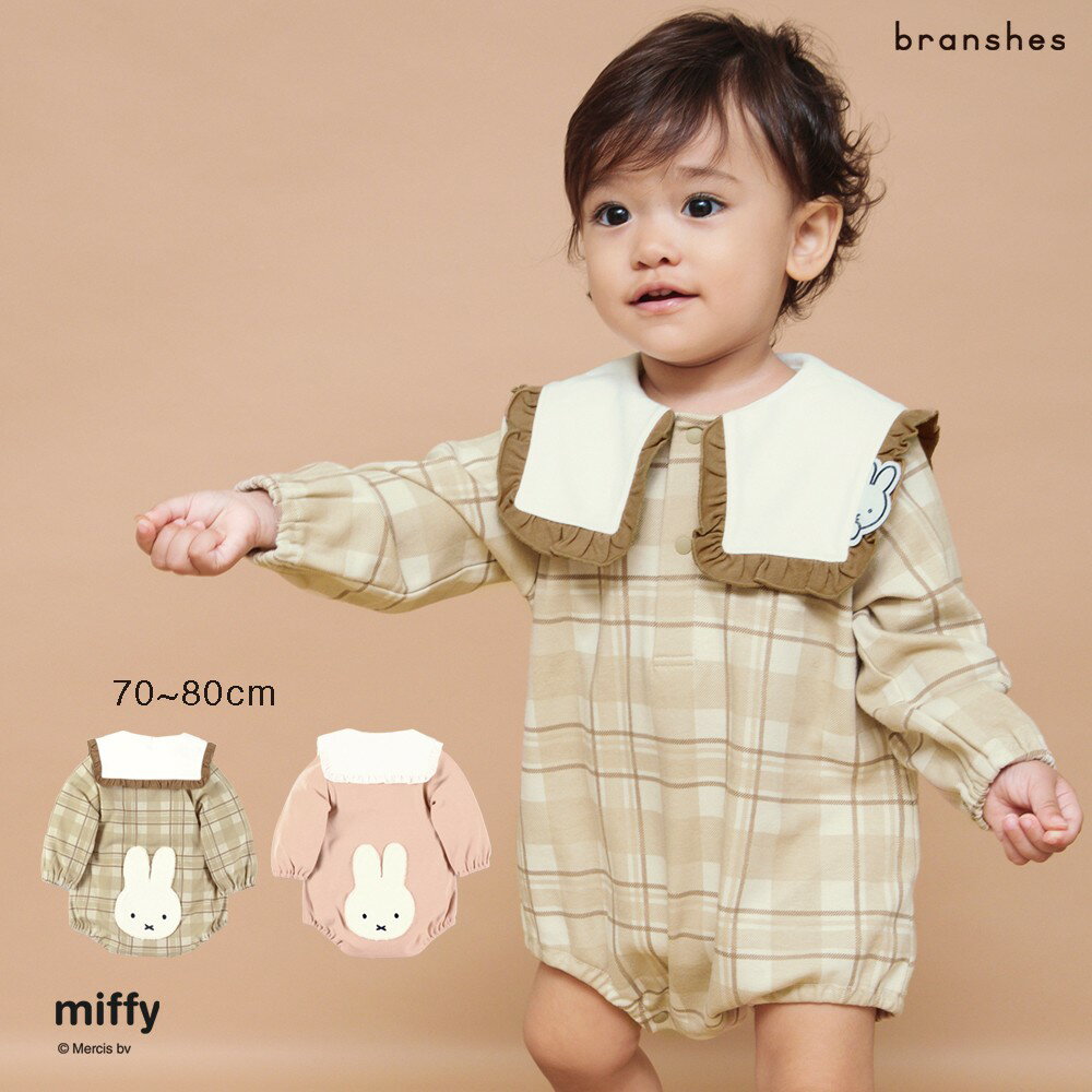 【期間限定SALE／10%OFF】【ベビー/miffy/ミッフィー】おしりモチーフ長袖カバーオール 子供服 子ども服 ベビー キッズ 子供 子ども こども 出産祝い ギフト クリスマス プレゼント PTSのサムネイル