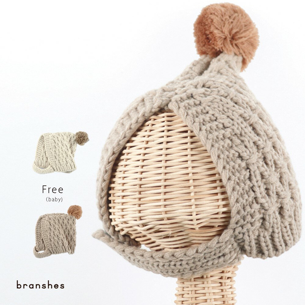 【ベビー】とんがりニット帽 帽子 男の子 ボーイズ 女の子 ガールズ ベビー ユニセックス 子供服 子ども服 キッズ 子供 子ども こどものサムネイル