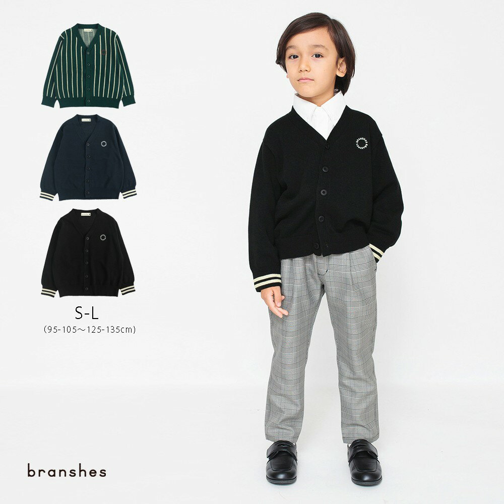 【アウトレット／50％OFFクーポン対象】フォーマルにも使えるカーディガン アウター 防寒 トップス ワンポイント 無地 シンプル 結婚式 入学式 卒園式 発表会 男の子 ボーイズ 子供服 子ども服 キッズ 子供 子ども こどものサムネイル