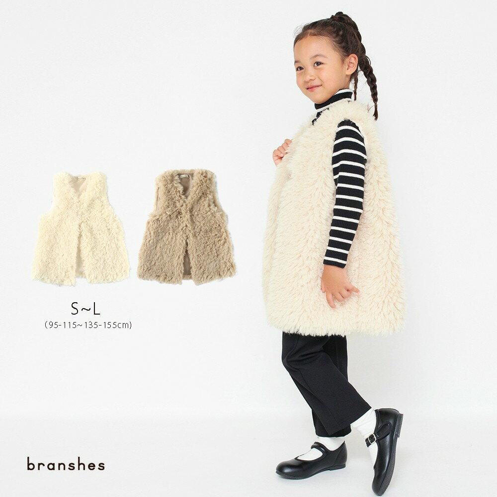 【期間限定SALE／10%OFF】プードルファーベスト アウター 防寒 トップス 無地 シンプル 女の子 ガールズ 子供服 子ども服 キッズ 子供 子ども こども PTSのサムネイル