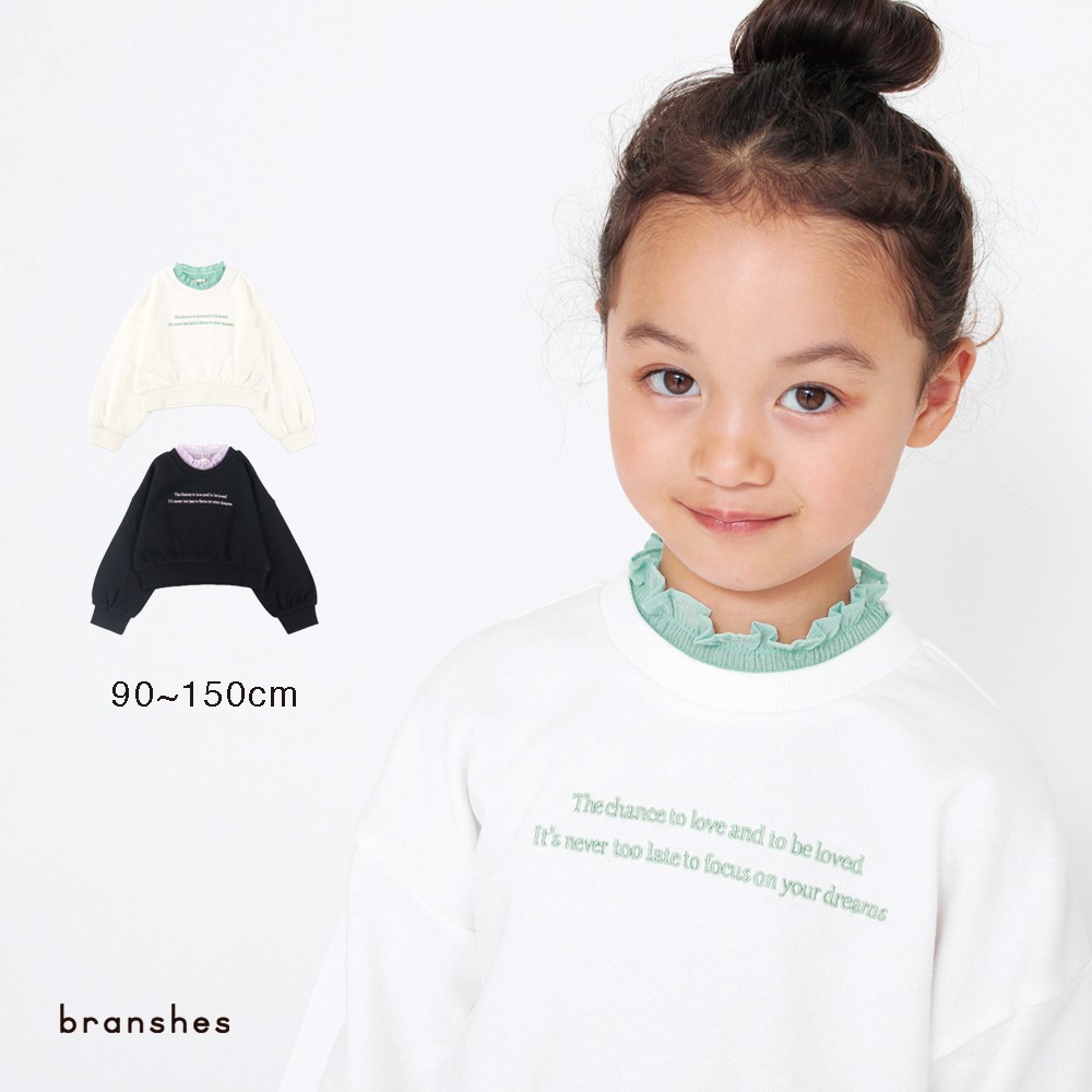 裏毛×サテン衿付き長袖トレーナー 長袖 カットソー トップス スウェット 無地 シンプル 女の子 ガールズ AW 秋物 冬物 秋冬物 子供服 子ども服 ベビー キッズ ジュニア 子供 子ども こどものサムネイル